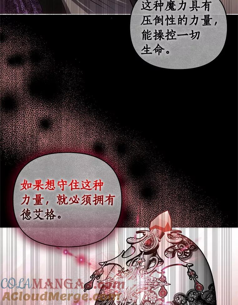 《与陛下同寝的生存法则》74.都是我的错 第41页