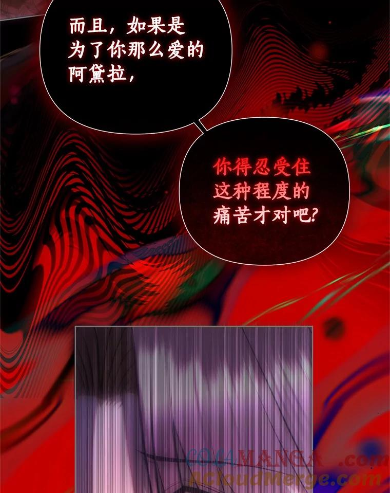 《与陛下同寝的生存法则》74.都是我的错 第81页