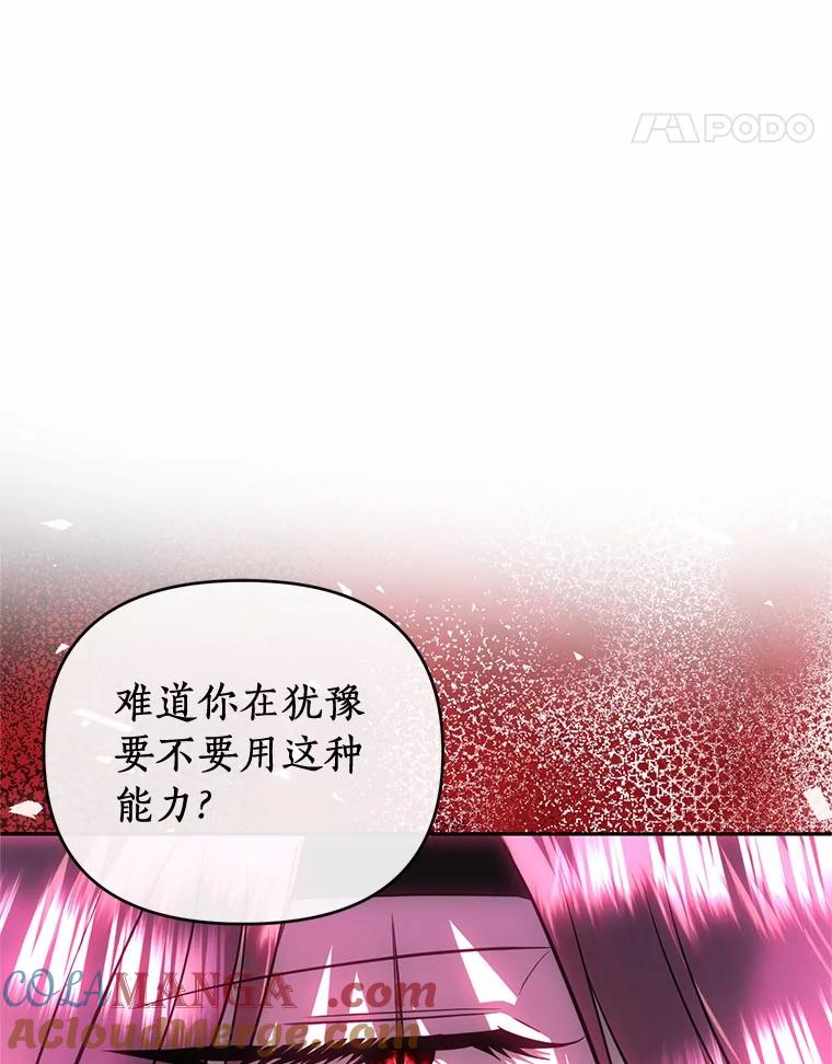 《与陛下同寝的生存法则》74.都是我的错 第37页