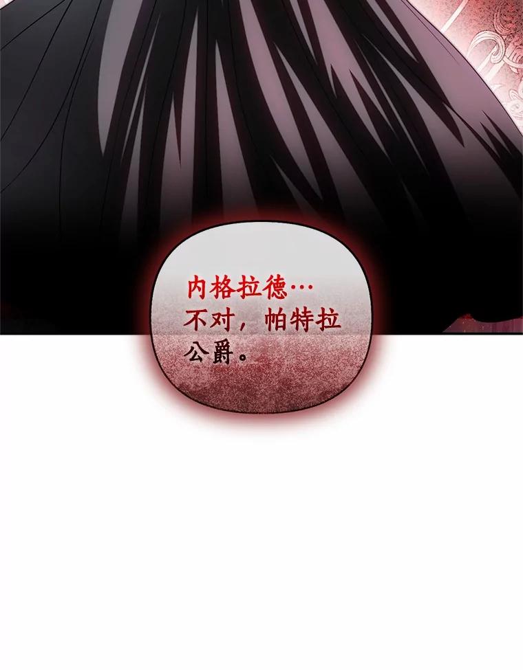 《与陛下同寝的生存法则》74.都是我的错 第54页