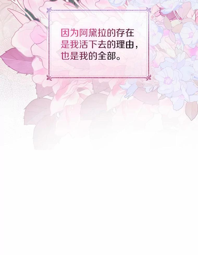 《与陛下同寝的生存法则》74.都是我的错 第103页
