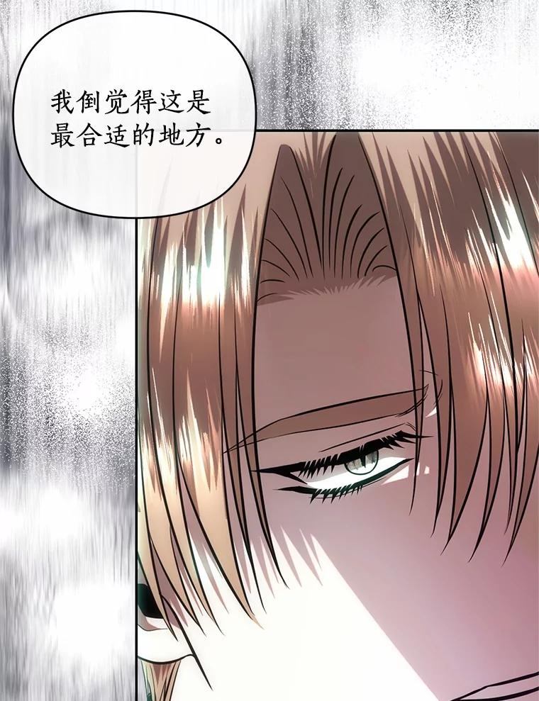 《与陛下同寝的生存法则》74.都是我的错 第3页