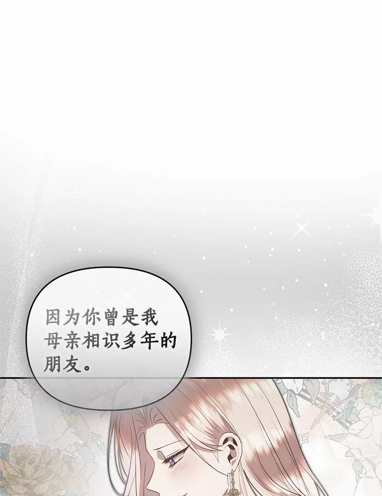 《与陛下同寝的生存法则》74.都是我的错 第19页