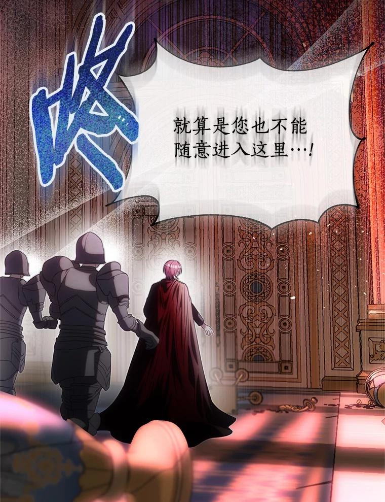 《与陛下同寝的生存法则》74.都是我的错 第59页