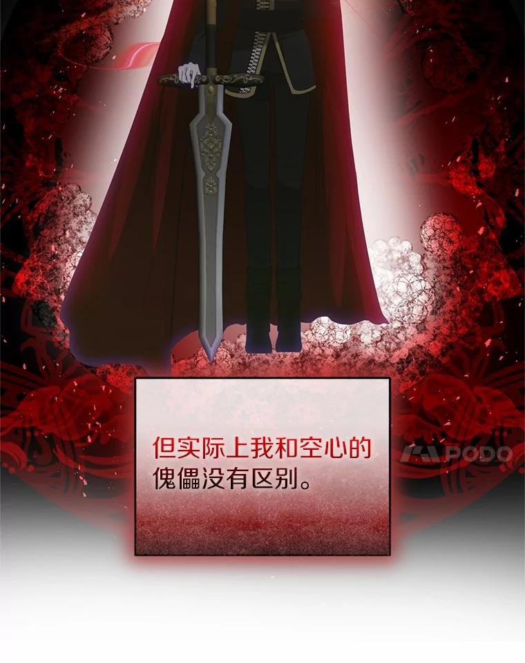《与陛下同寝的生存法则》74.都是我的错 第87页