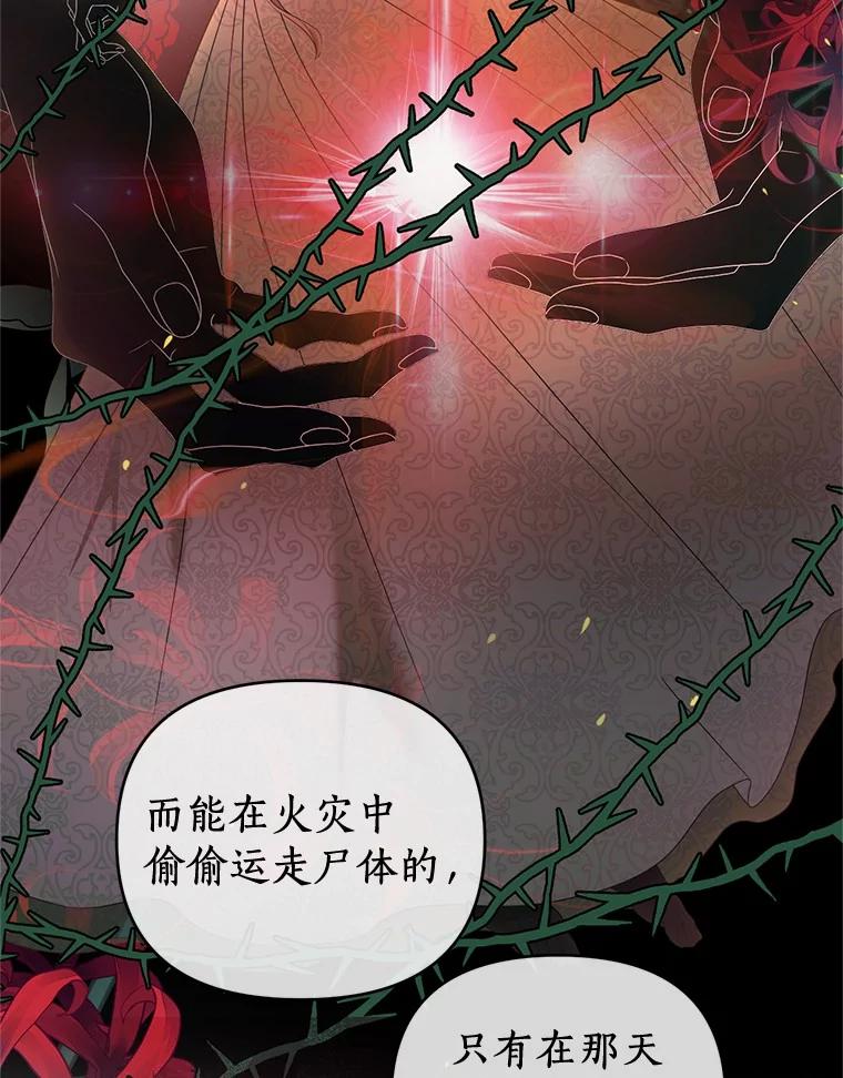 《与陛下同寝的生存法则》74.都是我的错 第51页