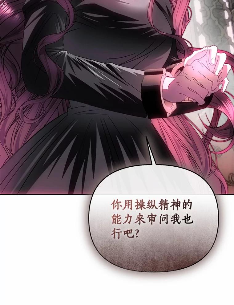 《与陛下同寝的生存法则》74.都是我的错 第36页