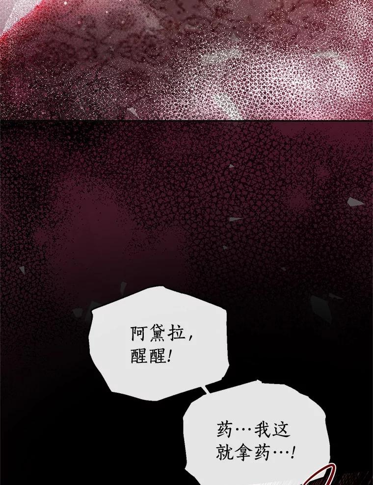 《与陛下同寝的生存法则》74.都是我的错 第66页