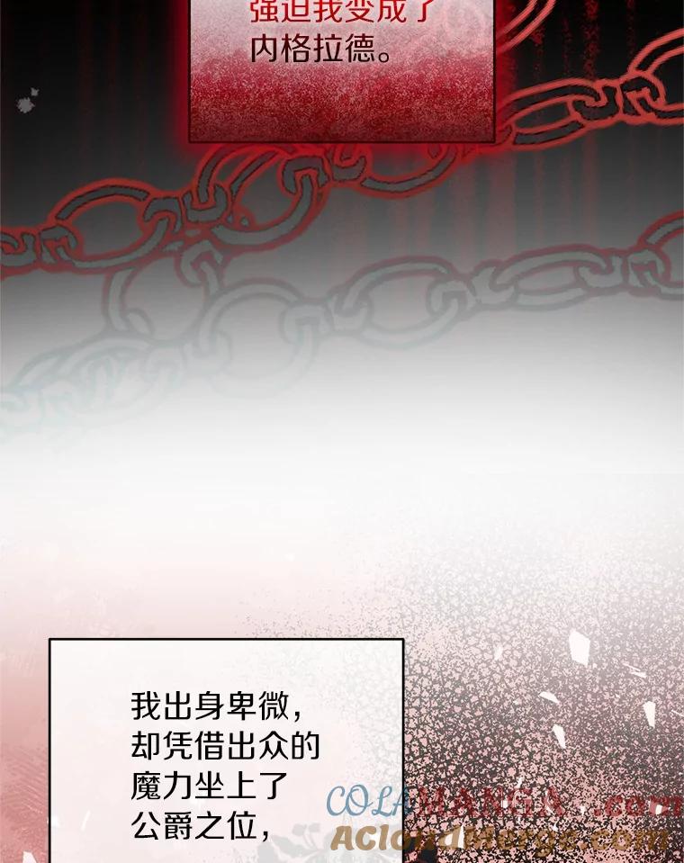 《与陛下同寝的生存法则》74.都是我的错 第85页