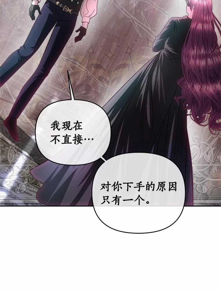 《与陛下同寝的生存法则》74.都是我的错 第18页
