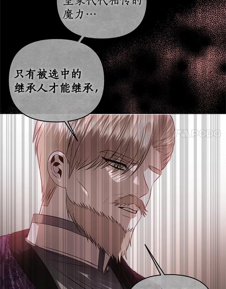 《与陛下同寝的生存法则》74.都是我的错 第40页