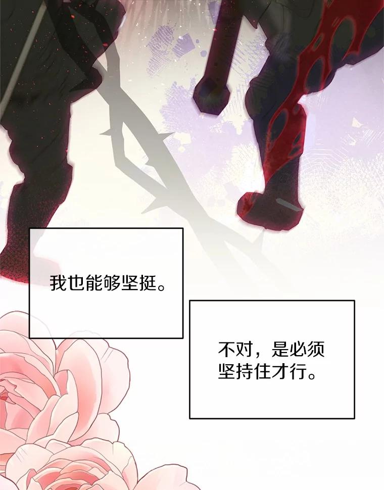 《与陛下同寝的生存法则》74.都是我的错 第98页