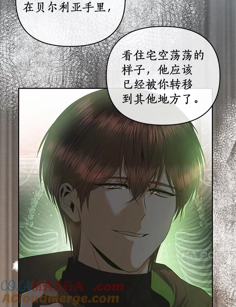 《与陛下同寝的生存法则》74.都是我的错 第33页