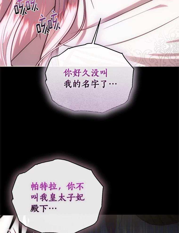 《与陛下同寝的生存法则》74.都是我的错 第71页