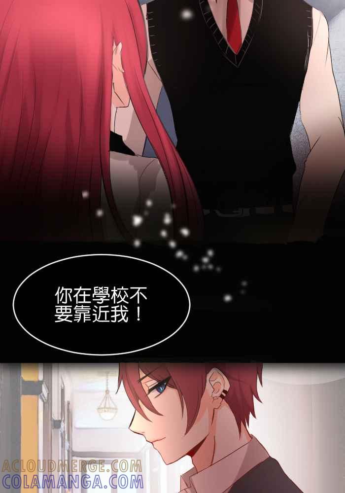 《倾恋的蜜封罐》013-- 女生都喜欢坏坏男 第9页