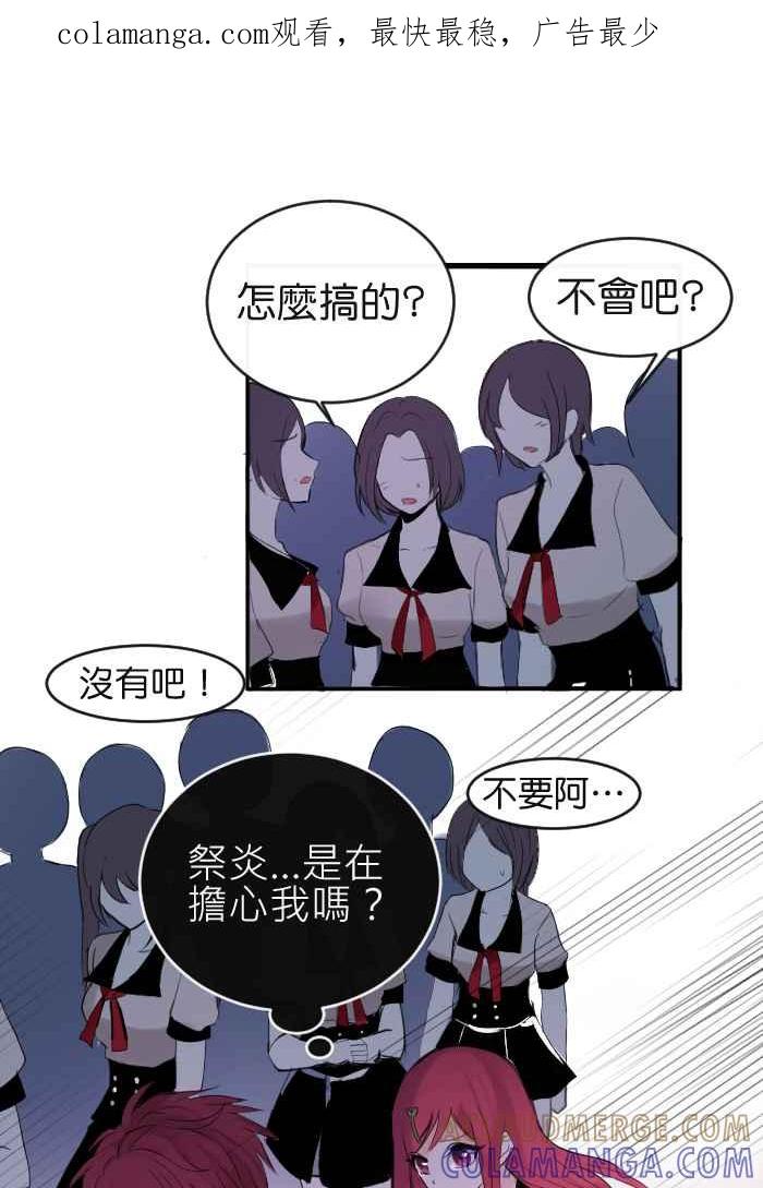 《倾恋的蜜封罐》013-- 女生都喜欢坏坏男 第1页