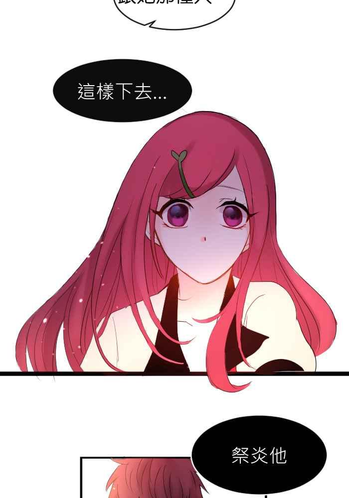 《倾恋的蜜封罐》013-- 女生都喜欢坏坏男 第4页