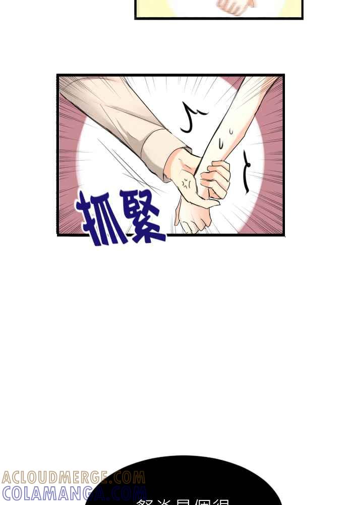 《倾恋的蜜封罐》013-- 女生都喜欢坏坏男 第7页