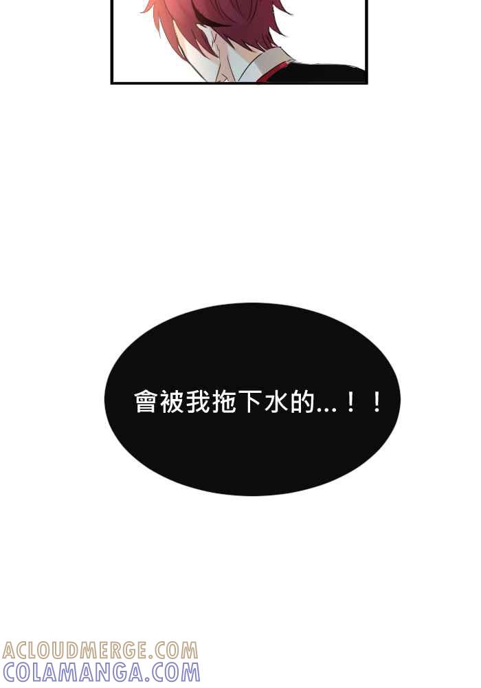 《倾恋的蜜封罐》013-- 女生都喜欢坏坏男 第5页