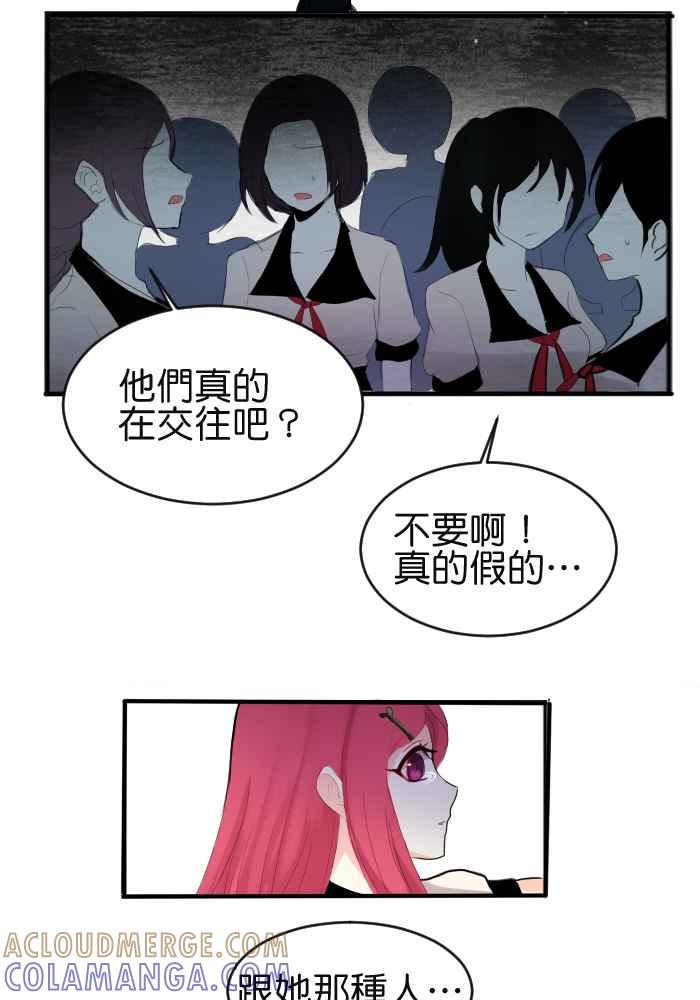 《倾恋的蜜封罐》013-- 女生都喜欢坏坏男 第3页