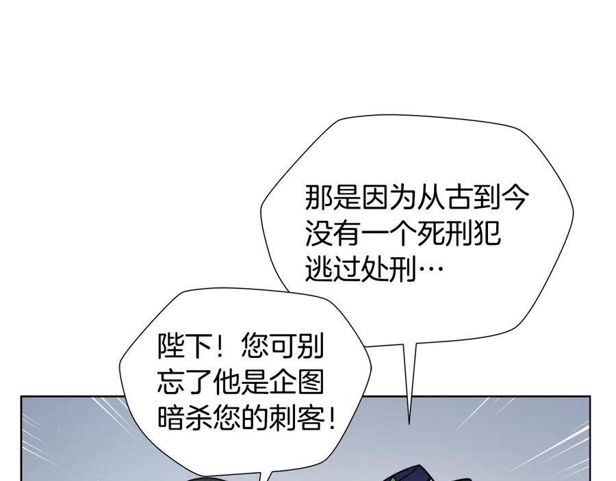 《骑士团的后花园》第14话 利用 第12页