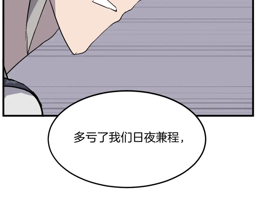 《重生不死尊》第194话 枪王 第30页