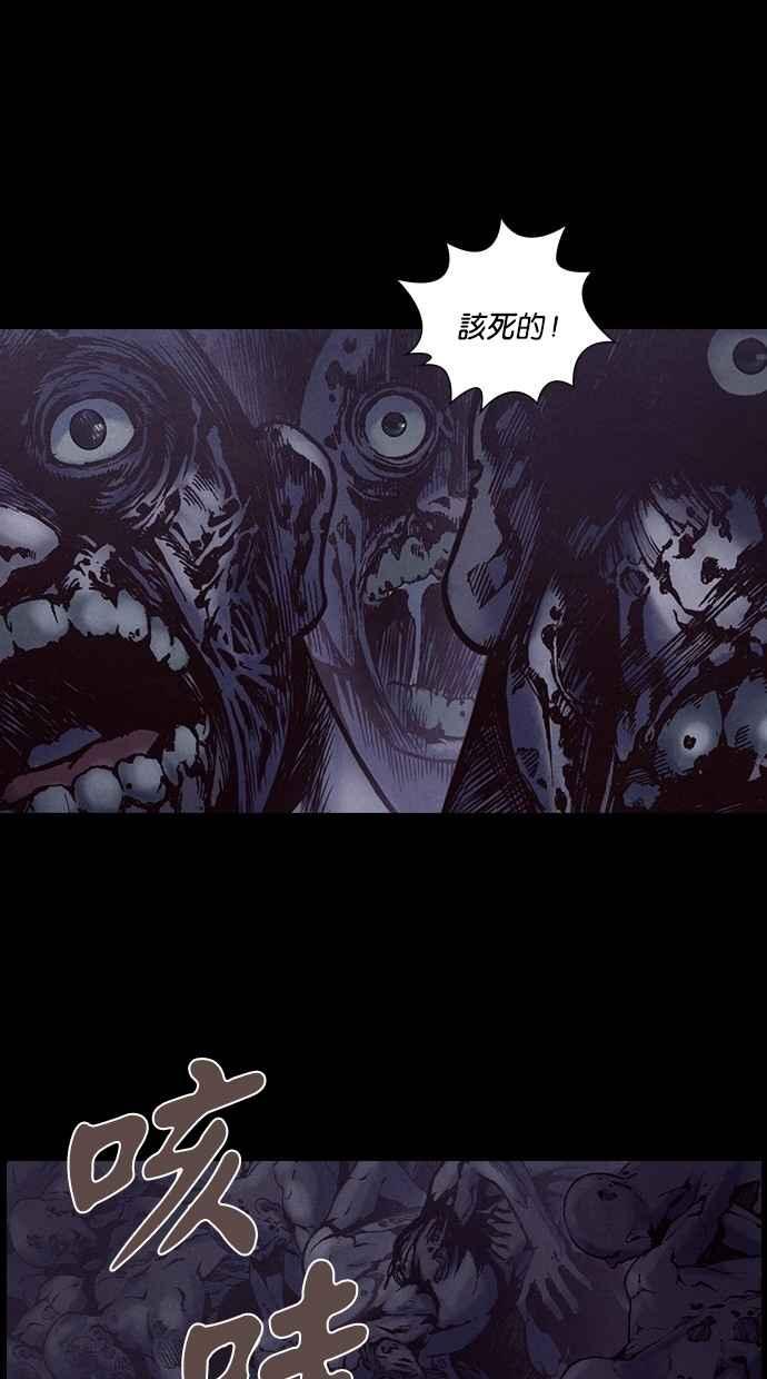 《新暗行御史》第209话 第38页