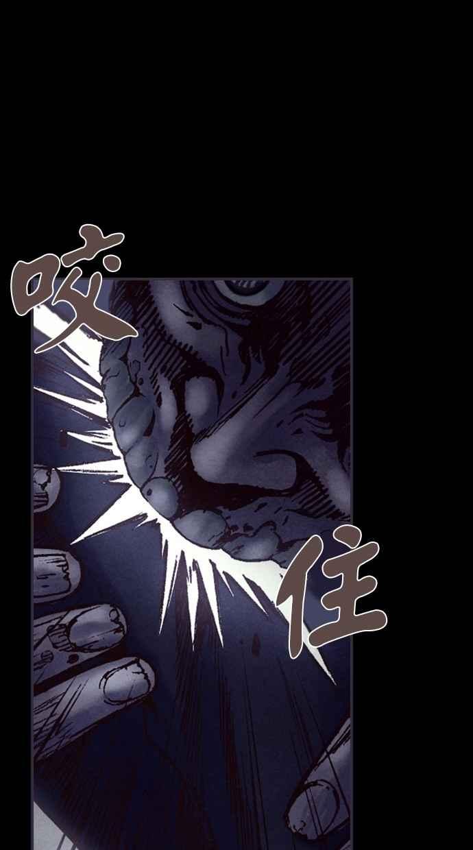 《新暗行御史》第209话 第36页