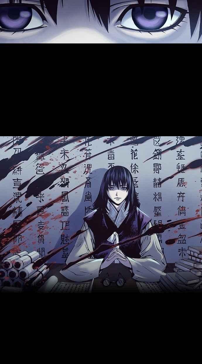 《新暗行御史》第209话 第41页