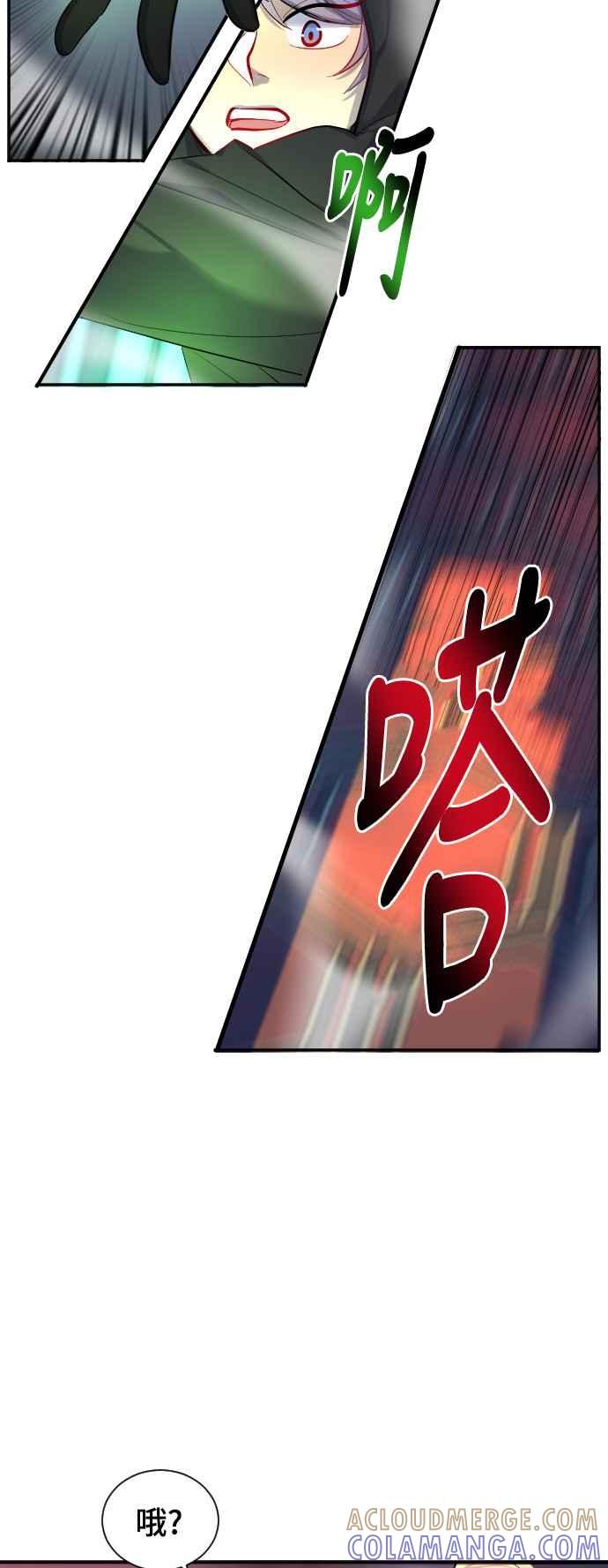 《变身外套》[第32话] 对话 第35页
