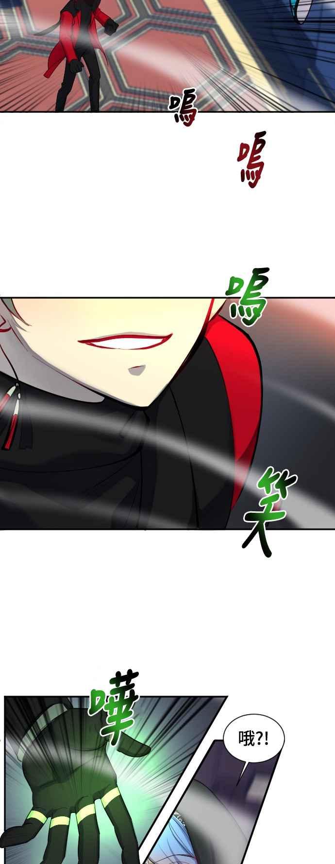 《变身外套》[第32话] 对话 第34页