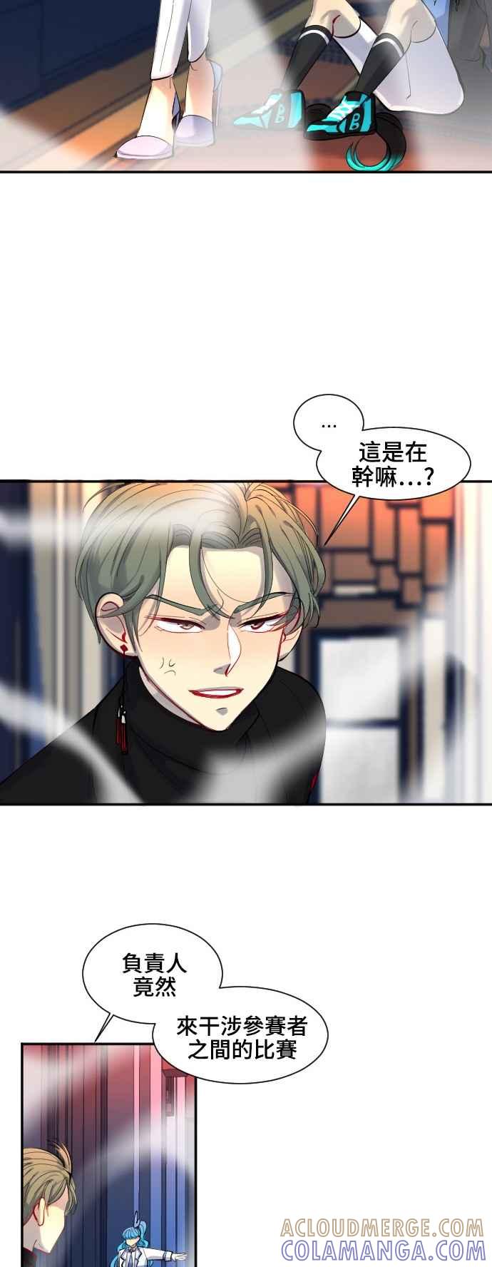 《变身外套》[第32话] 对话 第39页