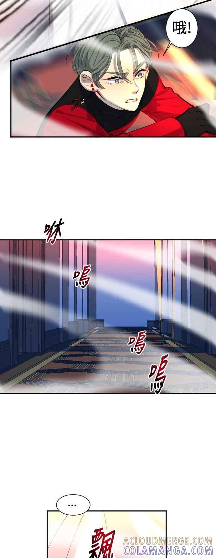 《变身外套》[第32话] 对话 第37页