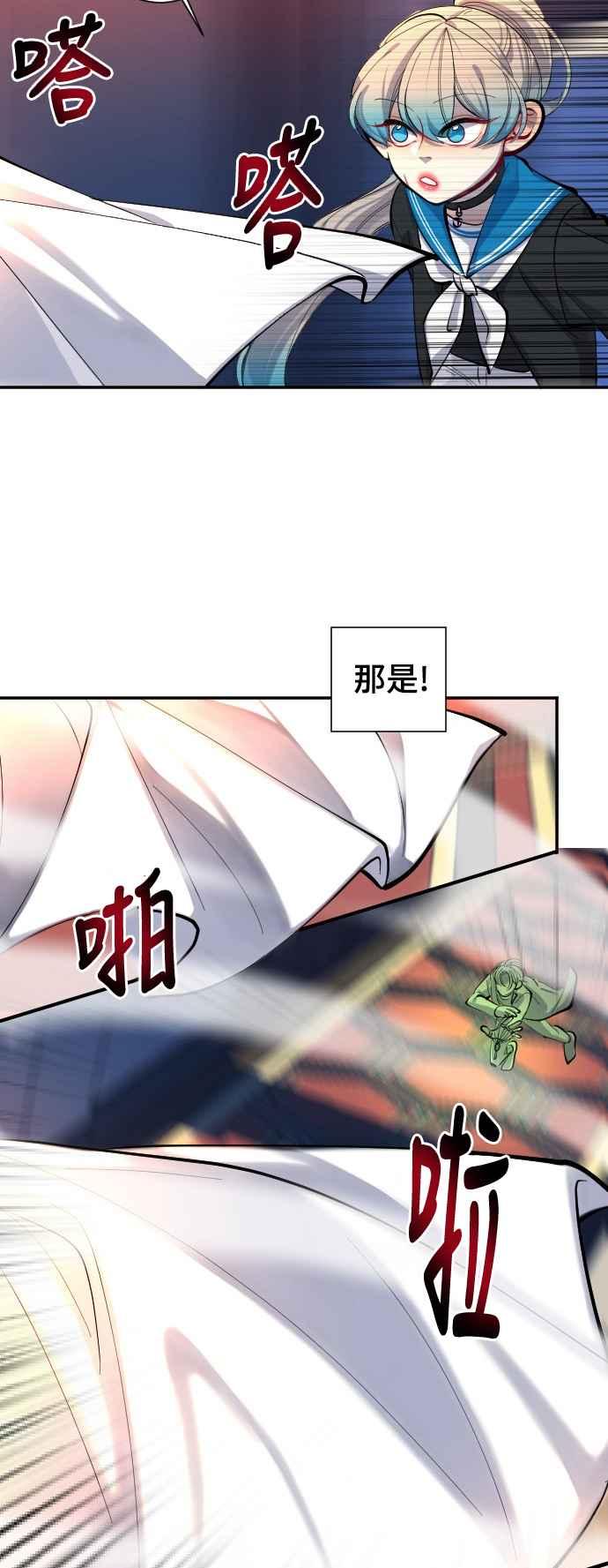 《变身外套》[第32话] 对话 第36页
