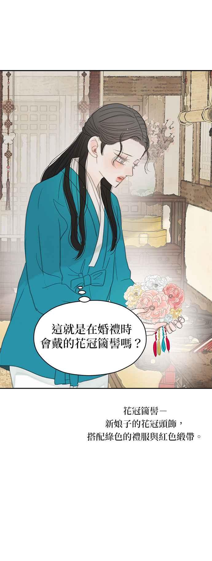 与王夜行 第44话 第62页