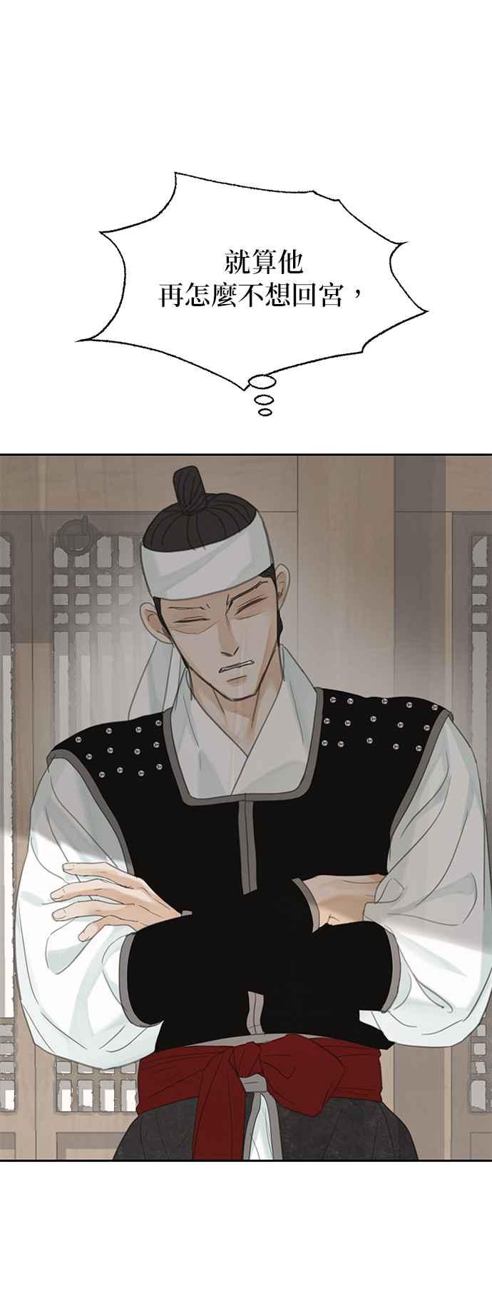 与王夜行 第44话 第63页