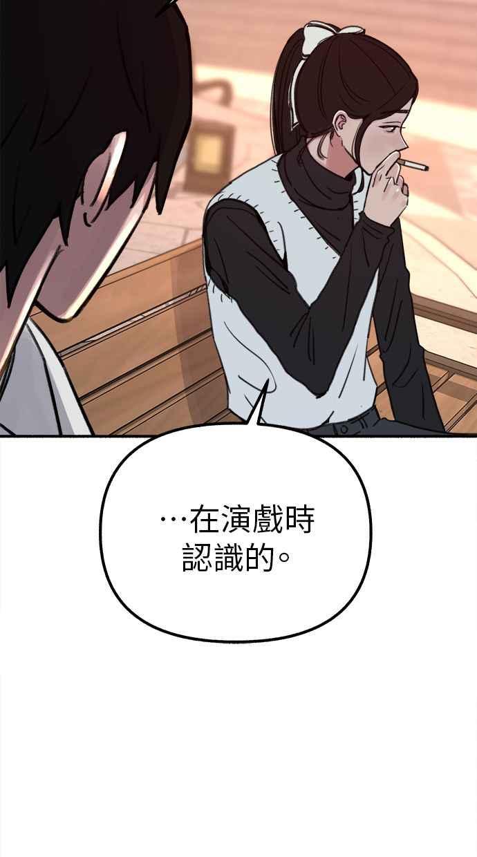 隐密的缪思 第46话 令人厌恶的泥沼 第27页