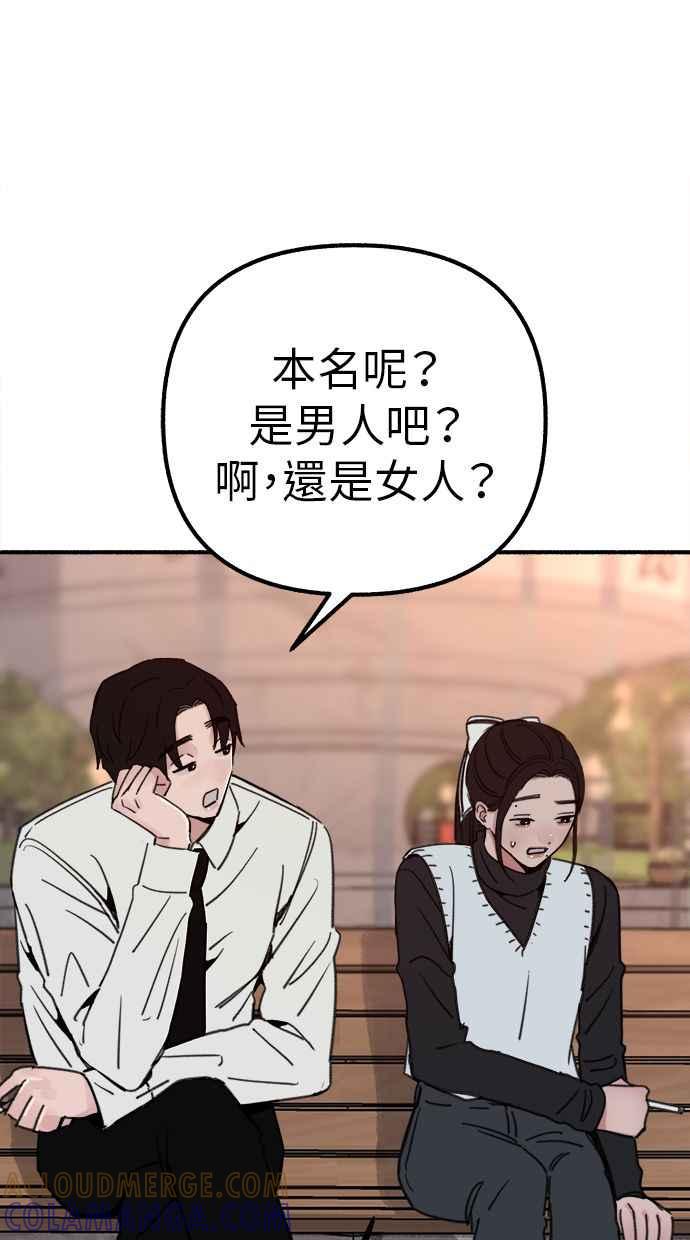 隐密的缪思 第46话 令人厌恶的泥沼 第25页