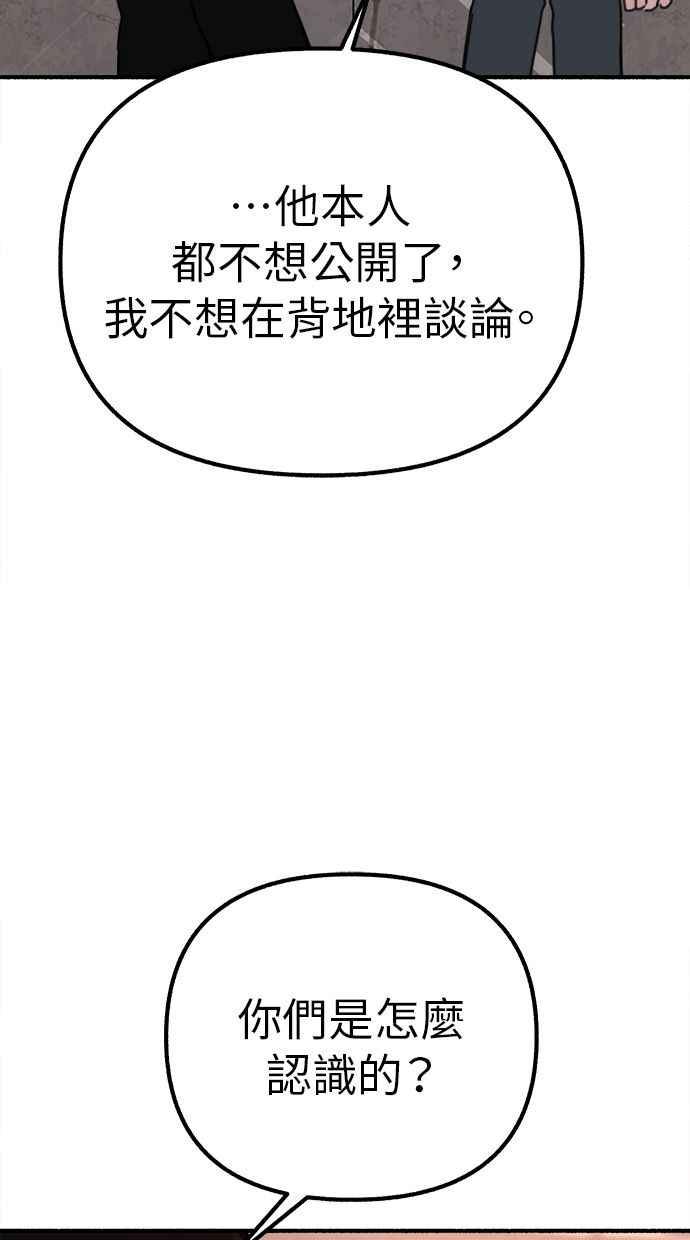 隐密的缪思 第46话 令人厌恶的泥沼 第26页