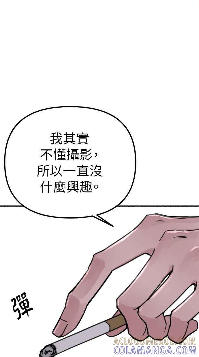 隐密的缪思 第46话 令人厌恶的泥沼 第22页