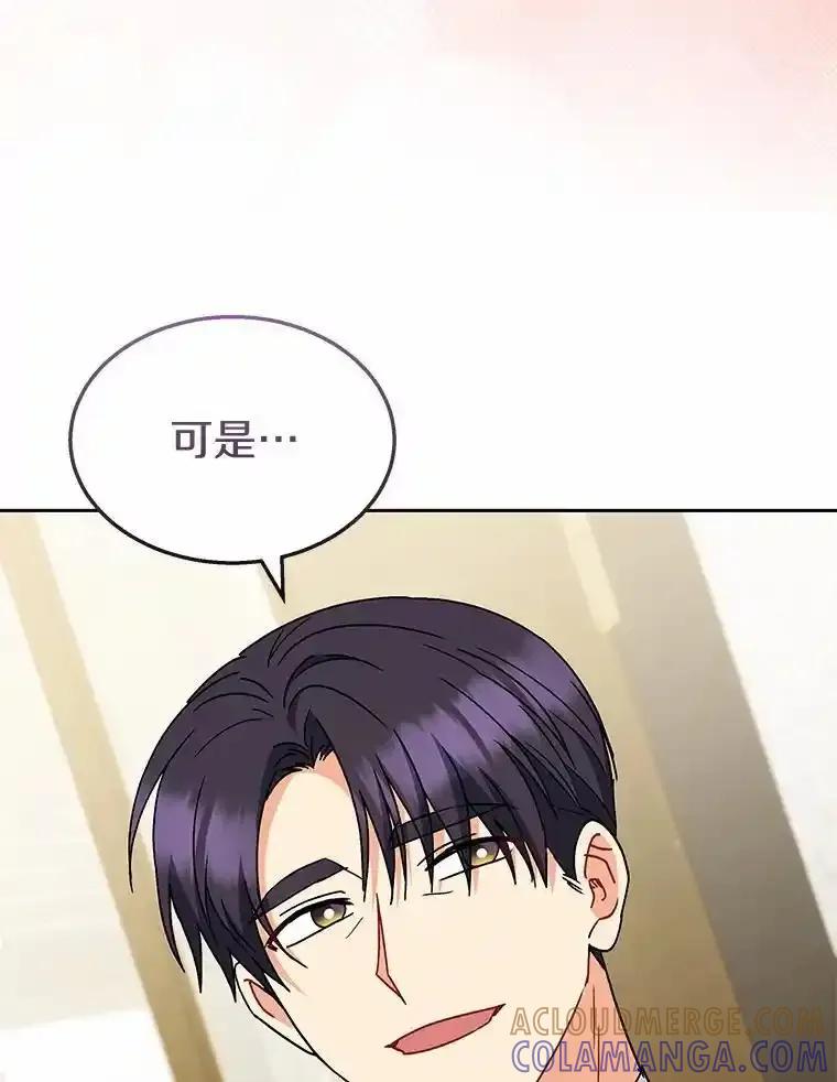 《你好？兽医先生！》64.对不起… 第33页