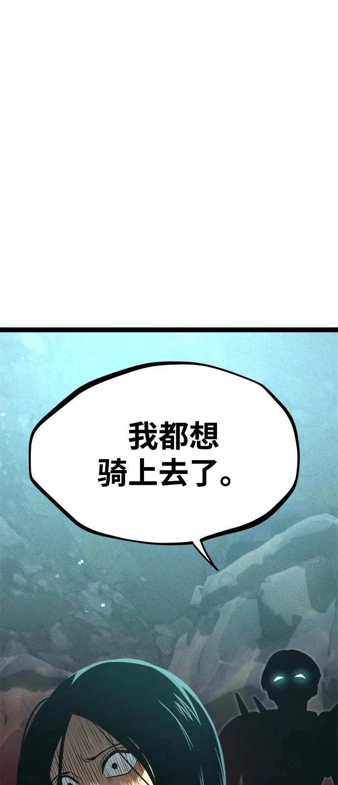 Lv999哥布林 - 第15话 - 第28张图