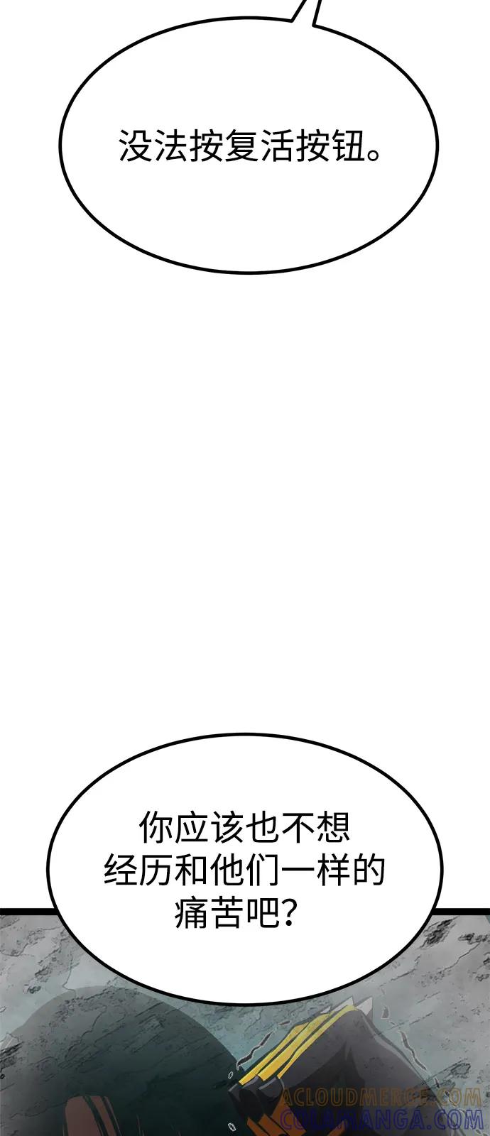 Lv999哥布林 - 第15话 - 第25张图