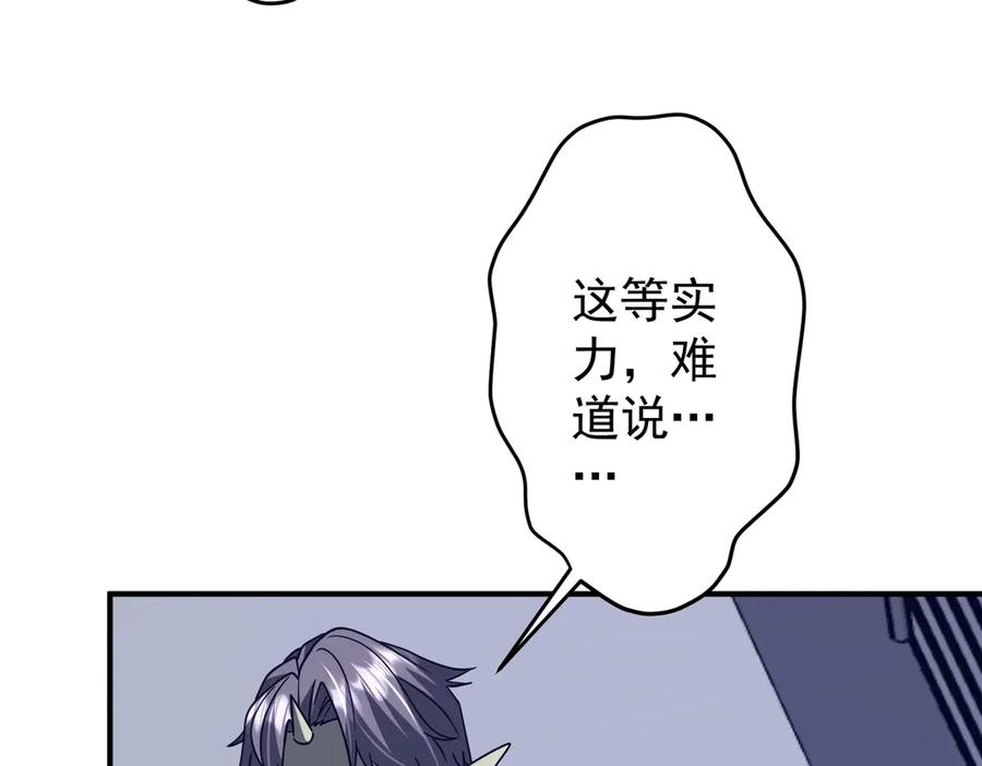 《全球惊悚：开局万亿冥币》第256话 战鬼王！ 第132页