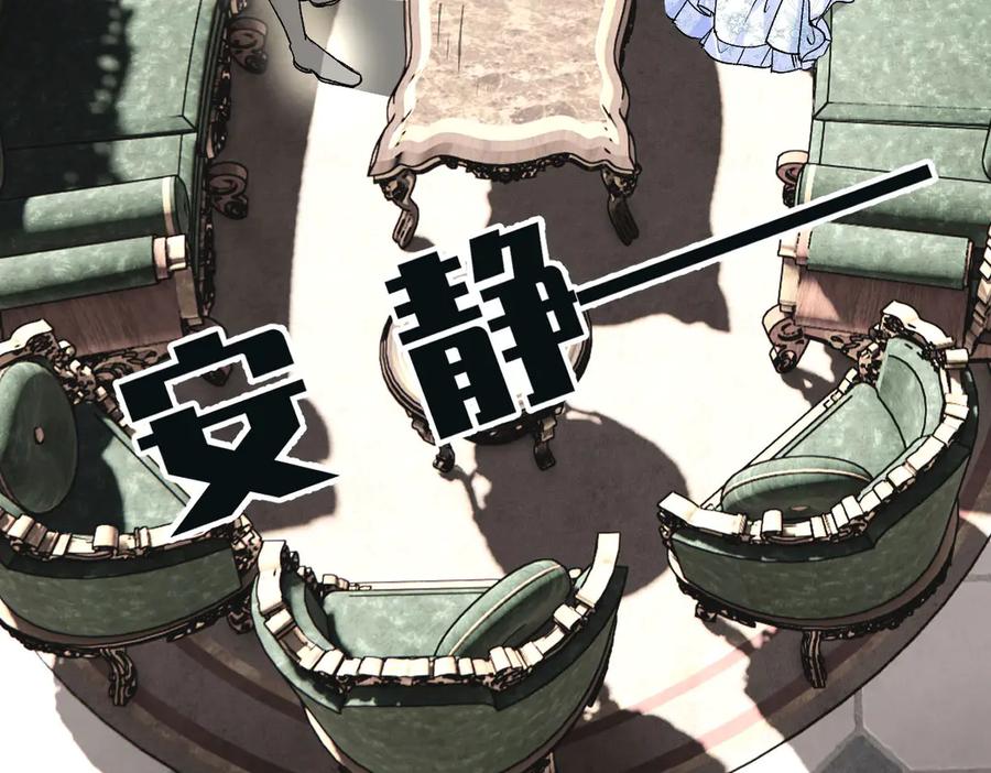 《凯洛斯山的十叶花》第31话 我要保护他 第106页