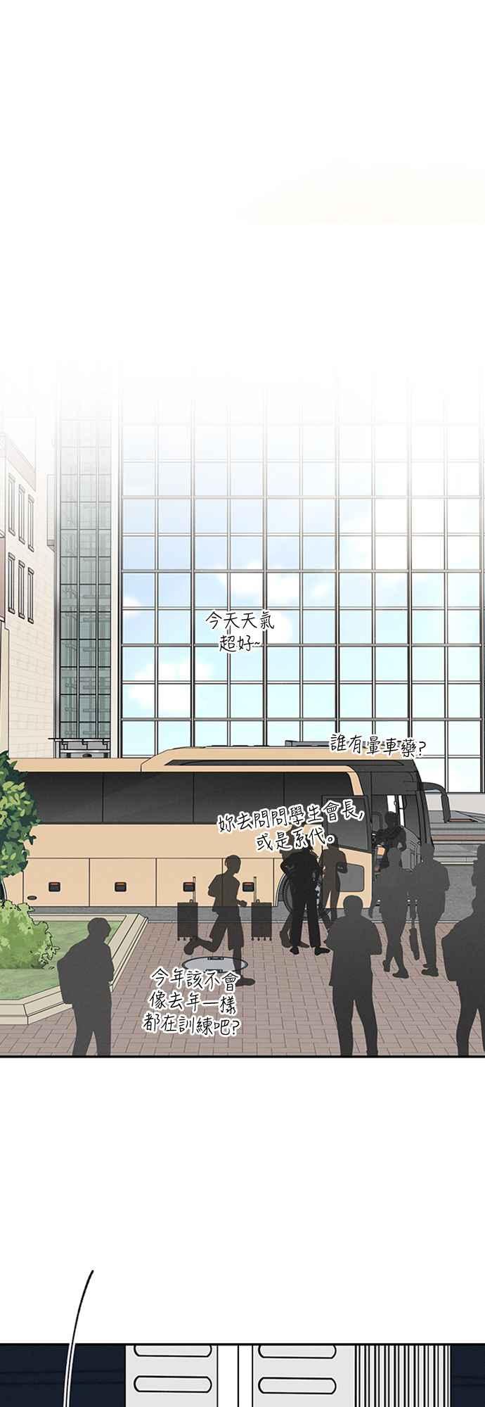 待定义的关系 - 第41话 我好像不了解你 - 第39张图