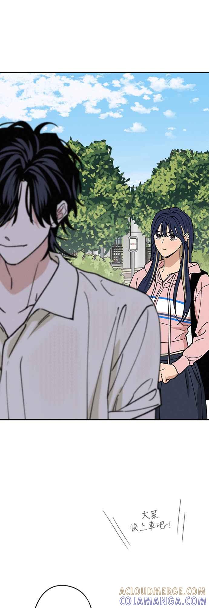 待定义的关系 - 第41话 我好像不了解你 - 第43张图