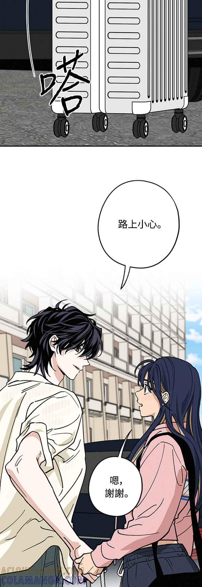 待定义的关系 - 第41话 我好像不了解你 - 第40张图