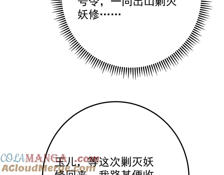 掌门低调点 461 我是亲生的啊爹！ 第173页