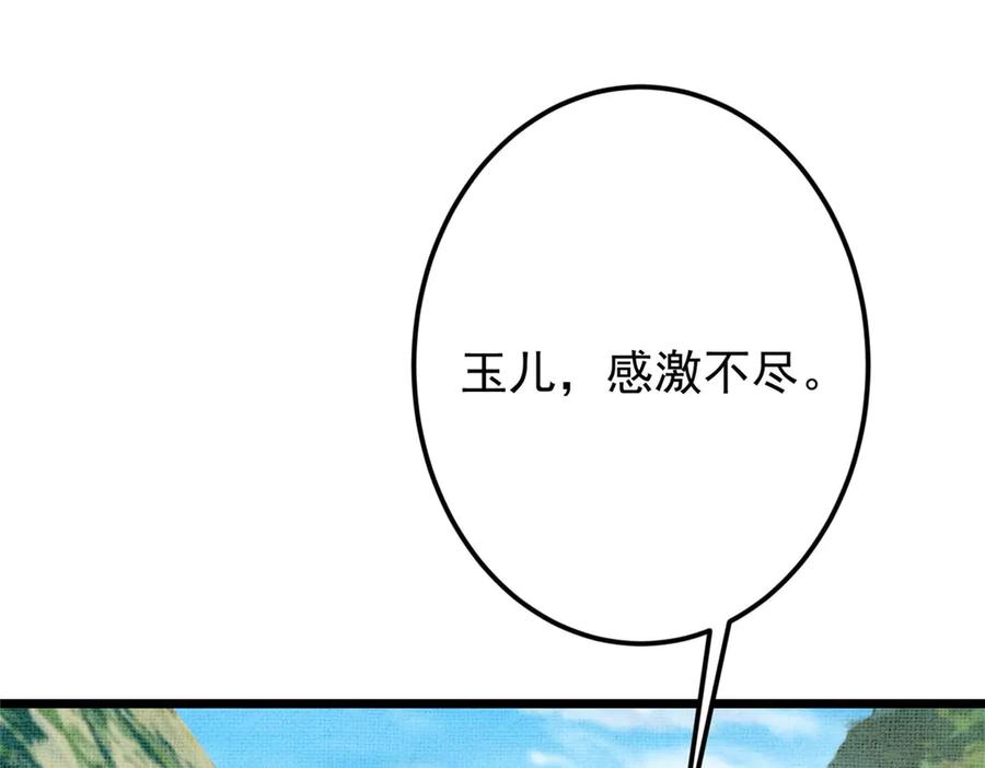 掌门低调点 461 我是亲生的啊爹！ 第178页